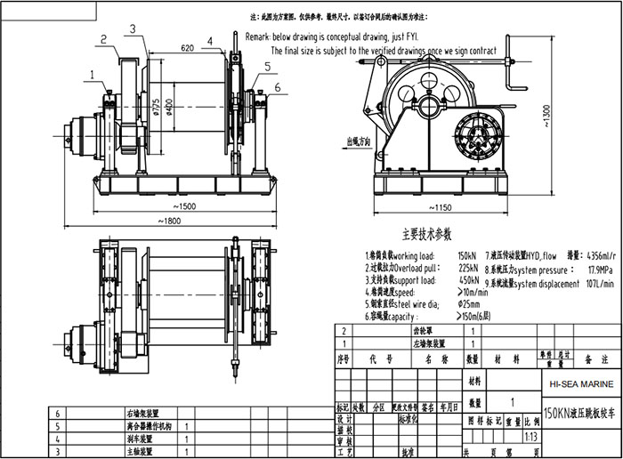 150KN Marine Hydraulic Ramp Winch Drawing.jpg